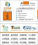 名片 旅行社 旅行