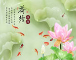 荷塘雅趣