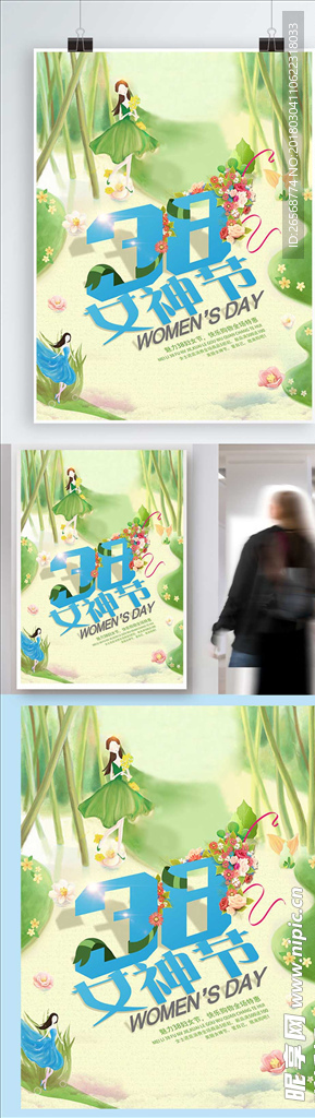 魅力三八女神节快乐购物特惠海报