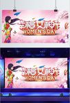 2018大气魅力三八女神节海报