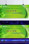 绿叶集团绿基金启动大会海报展板
