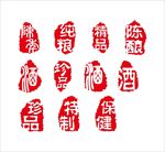 印章
