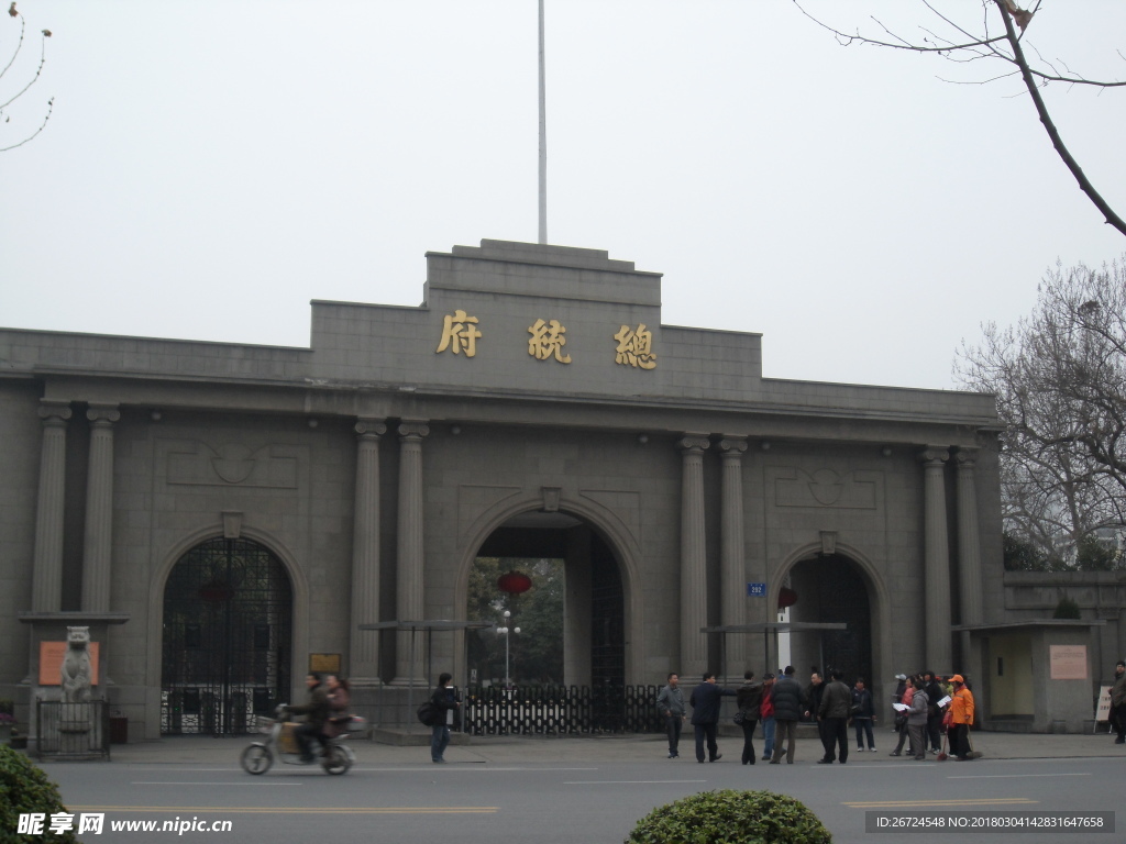 南京总统府