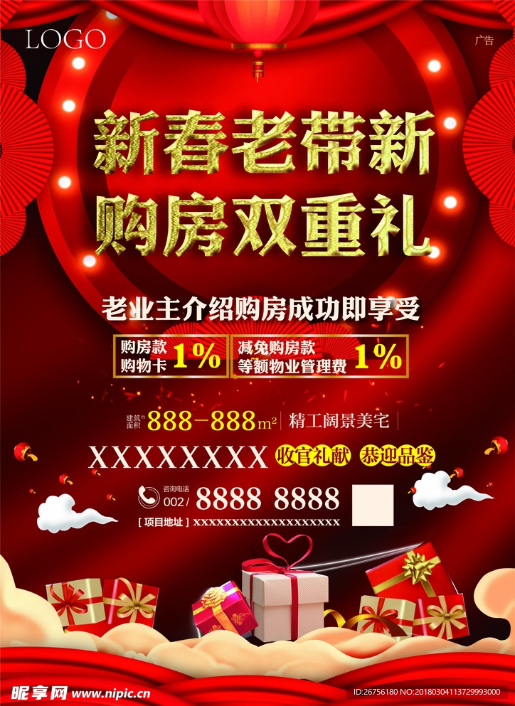 地产广告