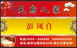 天府人家订餐卡