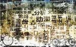 复古怀旧斑驳文字酒吧餐饮背景墙