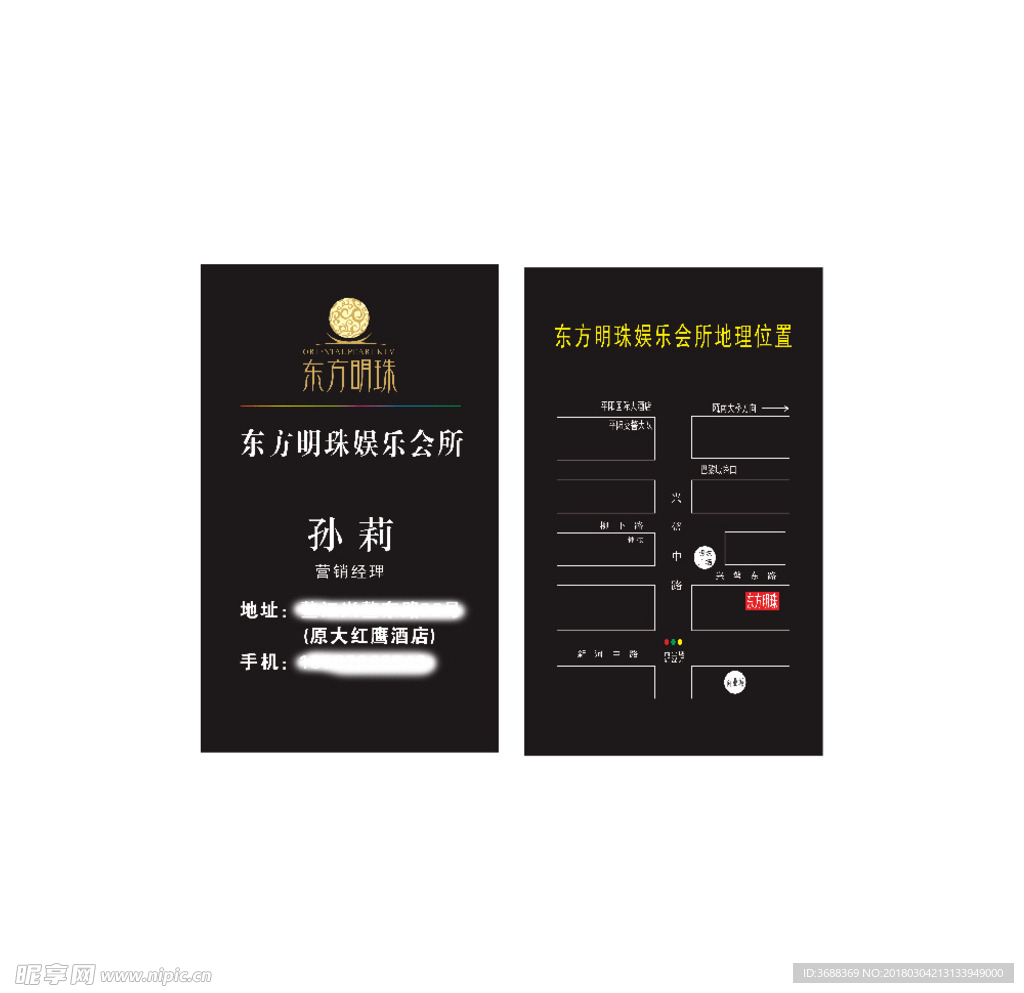 KTV酒店名片