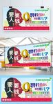 绿叶科技人才招聘合伙人海报