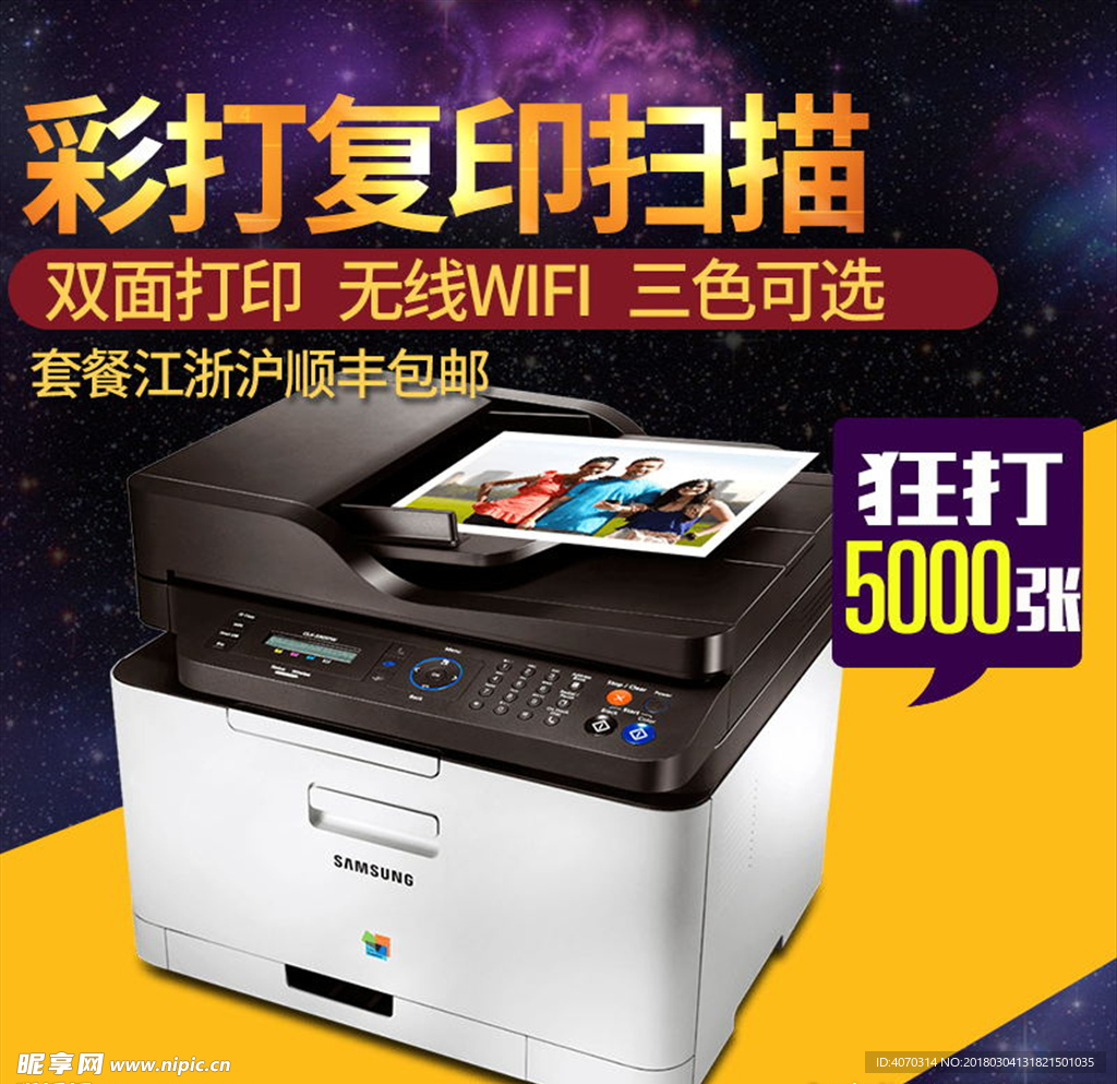 黑色打印机直通车主图