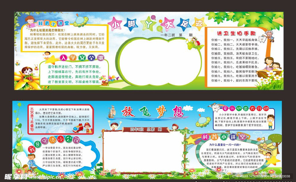 黑板报