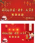 我们的节日 春节 元宵节 新春