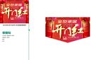 吊旗设计