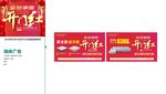 全友家居海报设计
