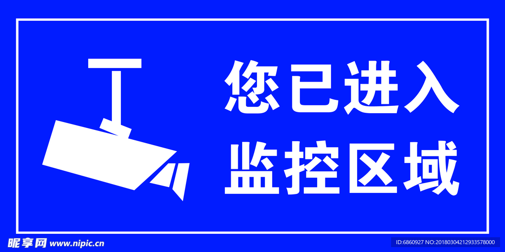 监控区域