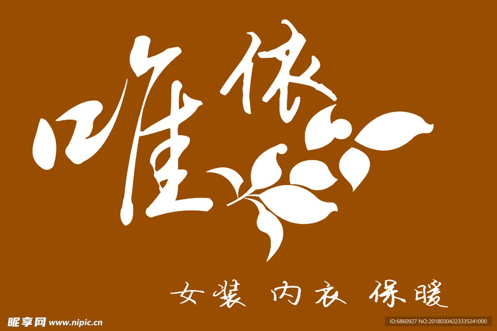 服装店招牌