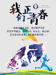 五四青年节