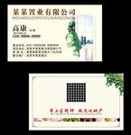 售楼部名片