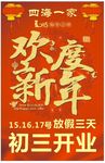 水牌海报