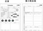 环车检查表