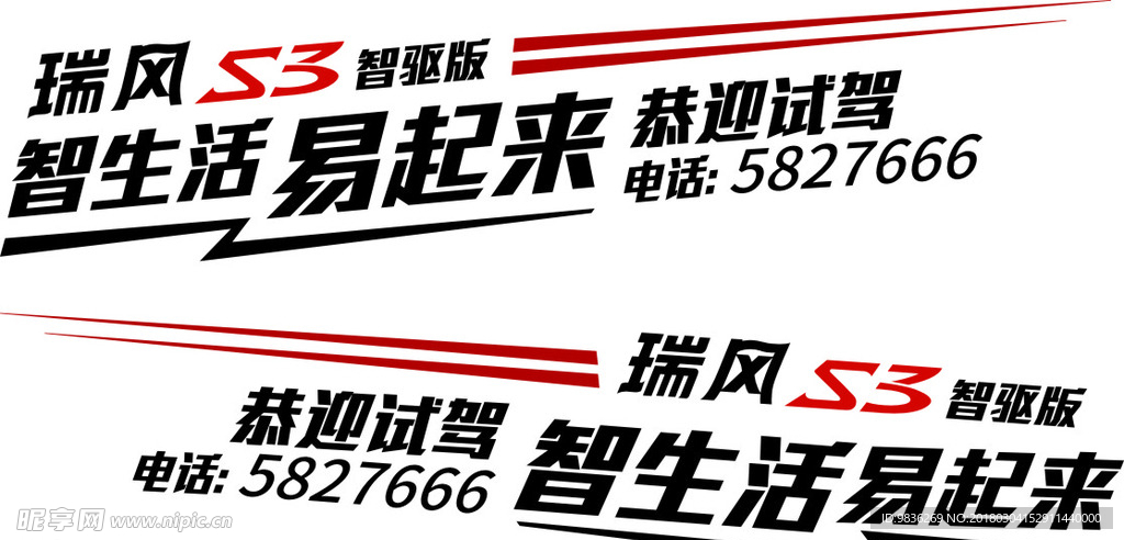 S3  刻字 试驾车贴