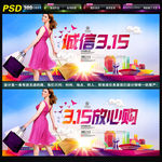 诚信315