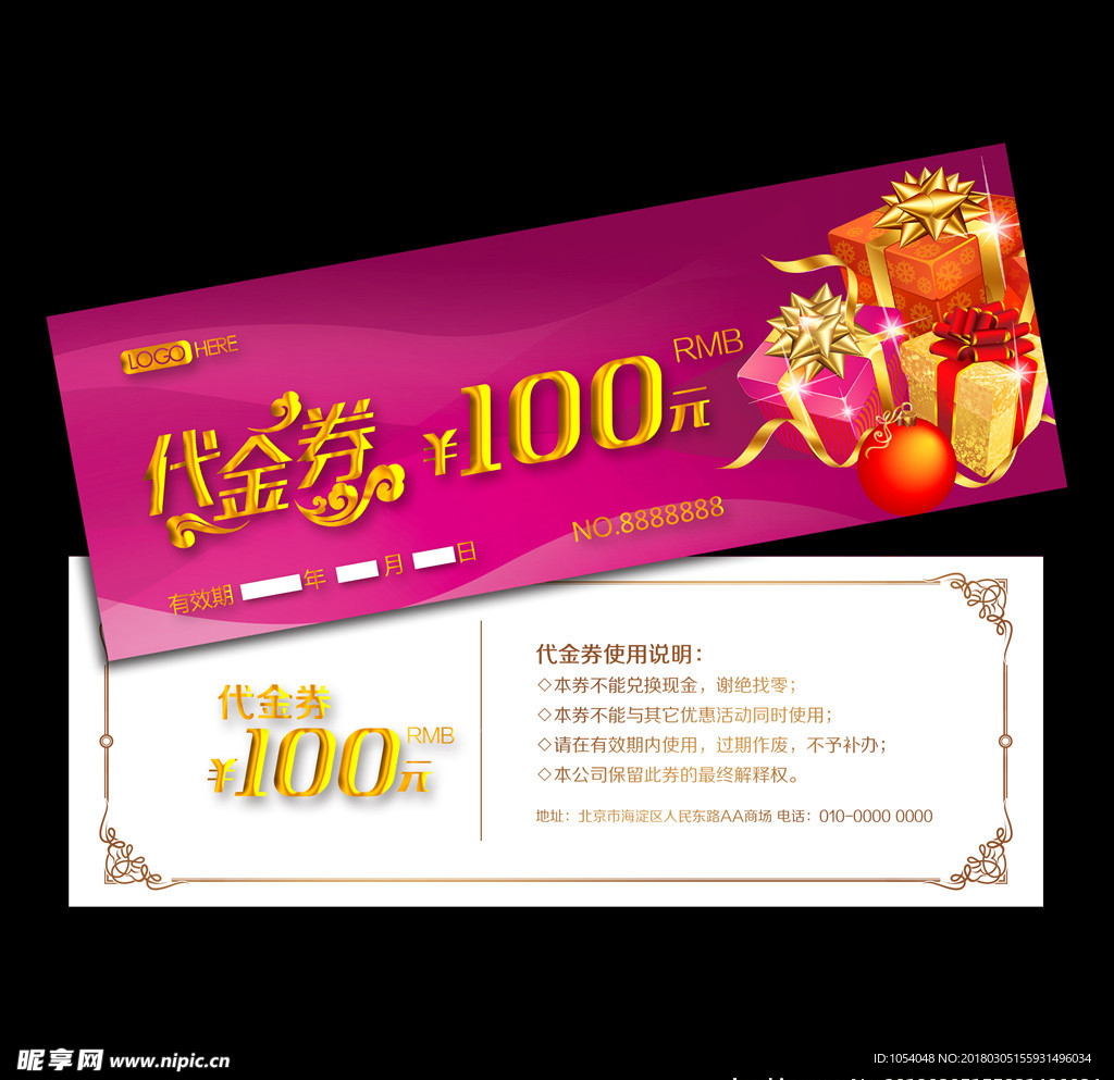 代金券