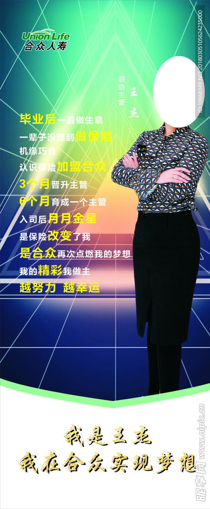 简介展架