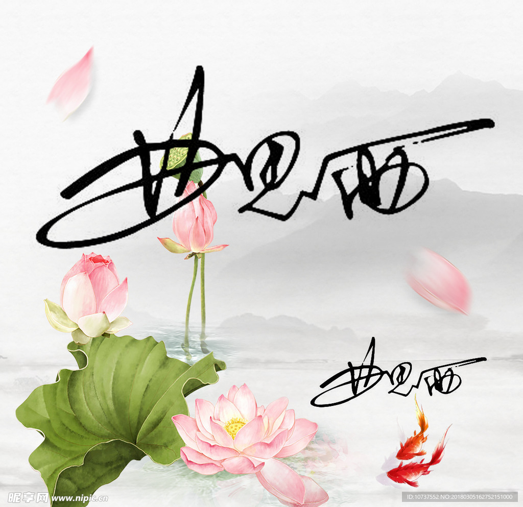 名片曲思雨签名