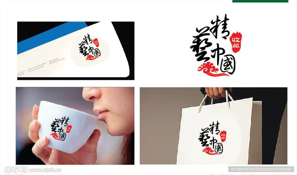 收藏LOGO设计