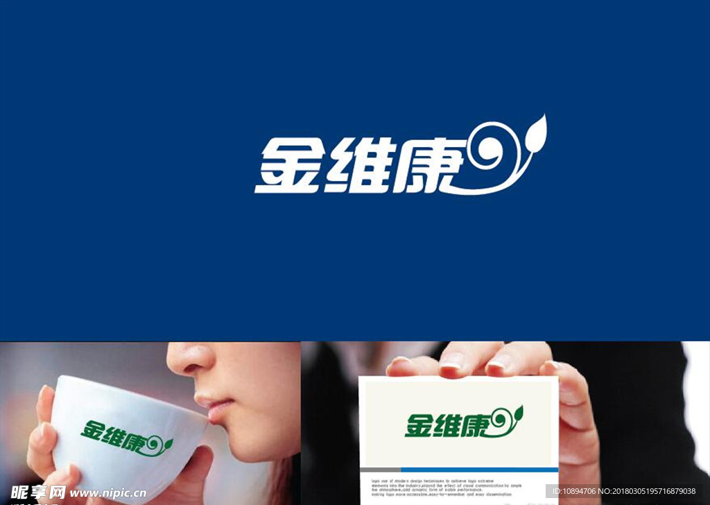 保健品LOGO设计