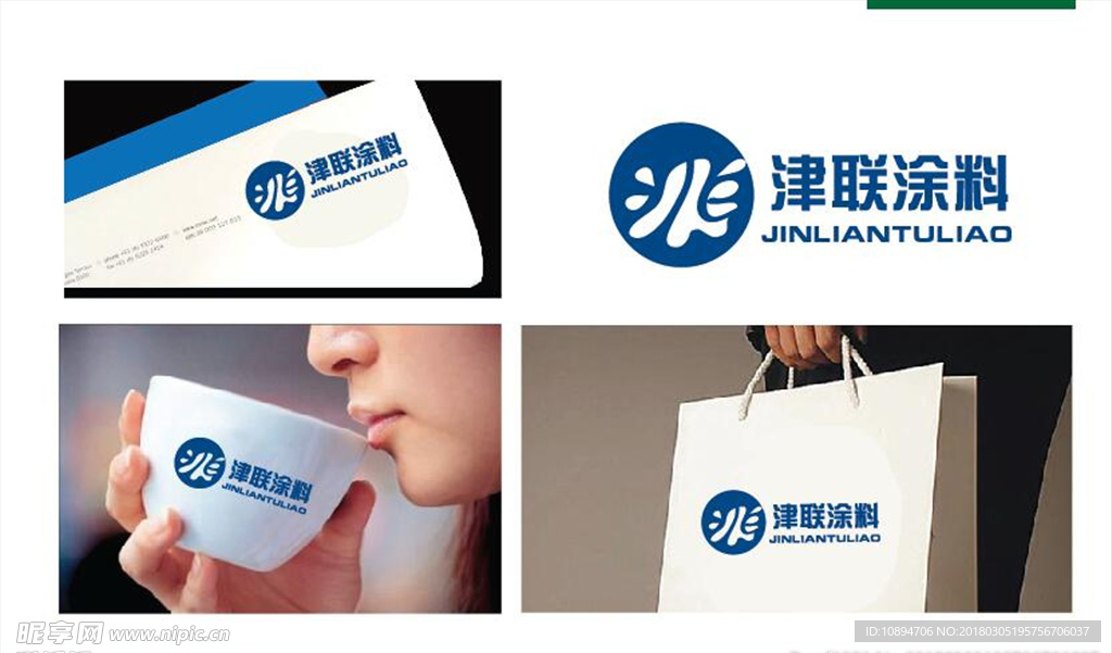 涂料LOGO设计