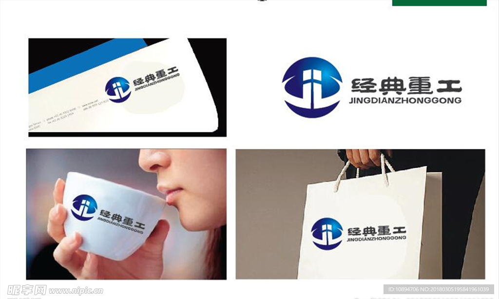 重工LOGO设计