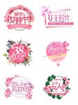 女王节38艺术字