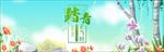 春天