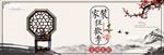 中国风