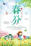春天