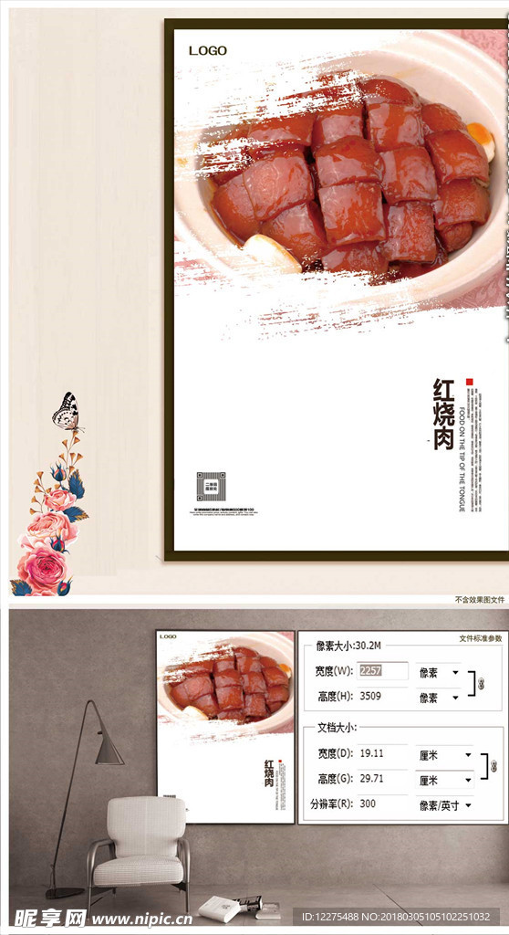 红烧肉
