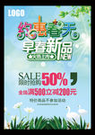 春季新品