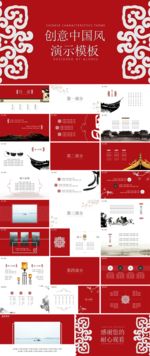 水墨意境中国风典隽永PPT