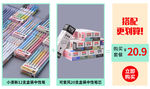 详情关联销售图