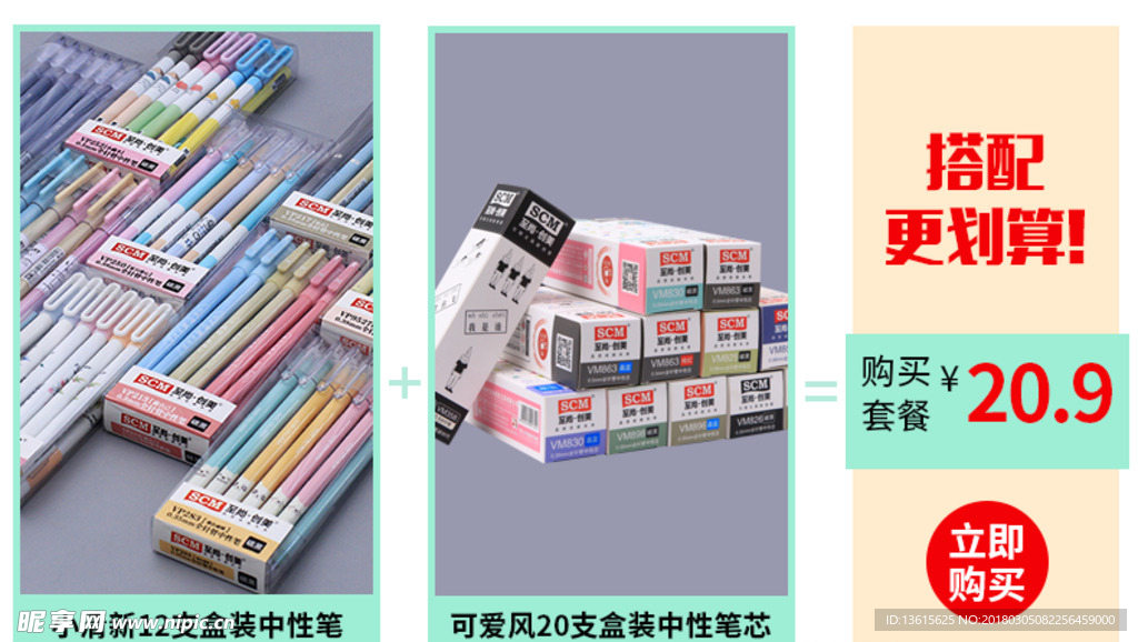 详情关联销售图