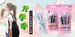 开学季无线海报