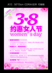 三八妇女节海报