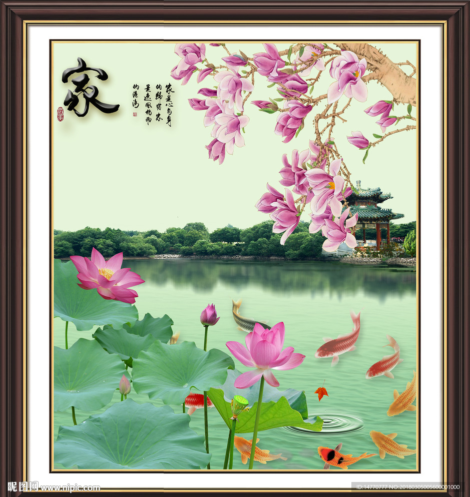 国画荷花