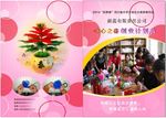 大学生创业大赛封面设计--暖心