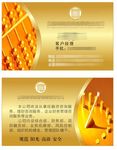 投资有限责任公司名片设计