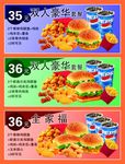 汉堡套餐分层文件