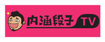 内涵段子俱乐部