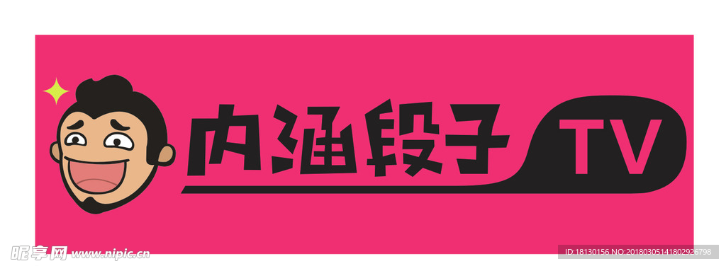内涵段子俱乐部