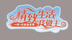 女王节 引擎盖贴